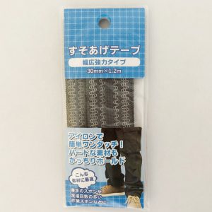すそあげテープ_幅広強力タイプ
