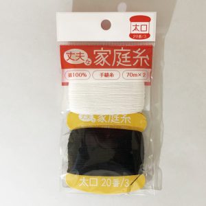 丈夫な家庭糸